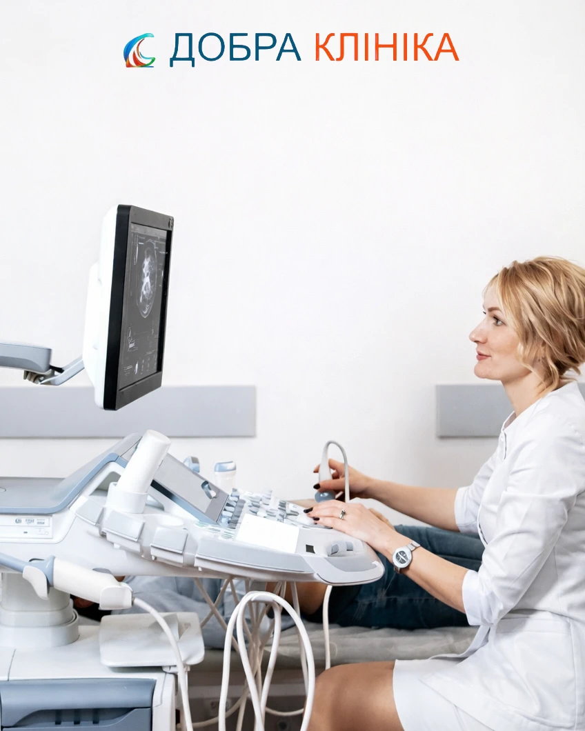 Акція від Добра Клініка друге узд безкоштовне