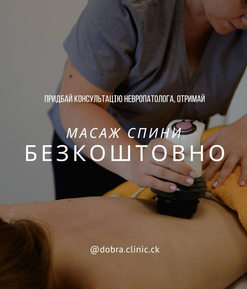 Акція медичного центру «Добра Клініка» УЗД печінки безкоштовно