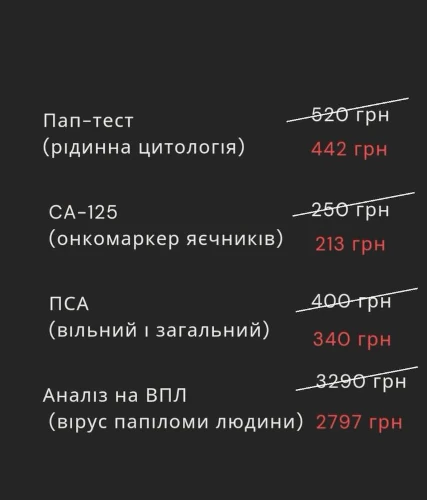 Акції медичного центру «Добра Клініка»